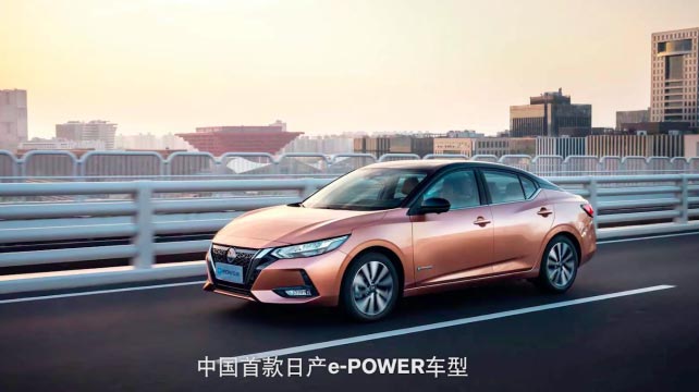 日產(chǎn)e-POWER，突破傳統(tǒng)，躍享非凡