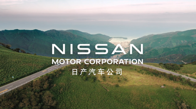 日產(chǎn)邁向更清潔、更安全、更包容的世界