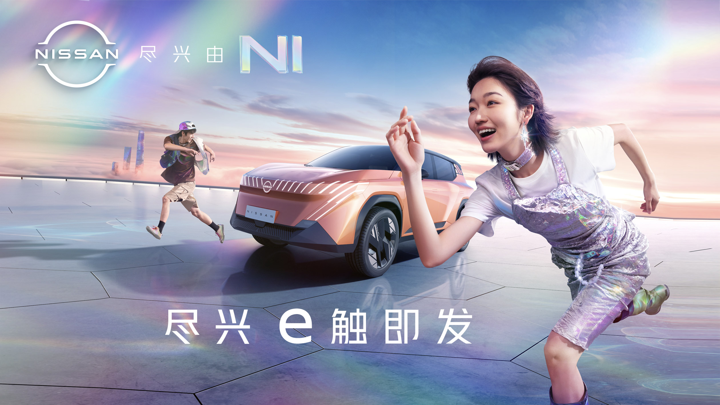 日產(chǎn)全新品牌形象大片正式上線(xiàn)！